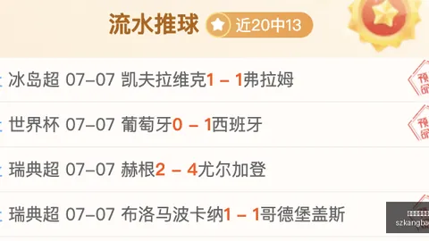 杯赛奇迹连续6场胜利，捡漏策略